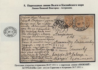 BRViK_018a(1) № B-IVa-1, Нижний-Астрахань, литера "г"