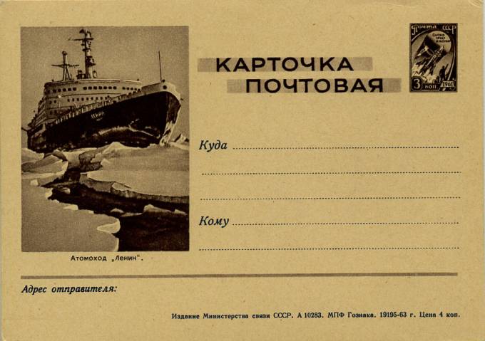 (PostCard-053(1) Иллюстрированная карточка. Кат.№53 