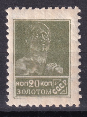 СССР - кат. Заг. №90