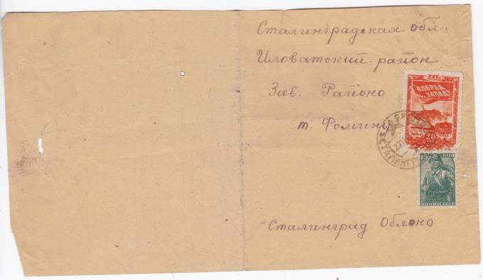 СССР - Письмо - кат. №0607,780