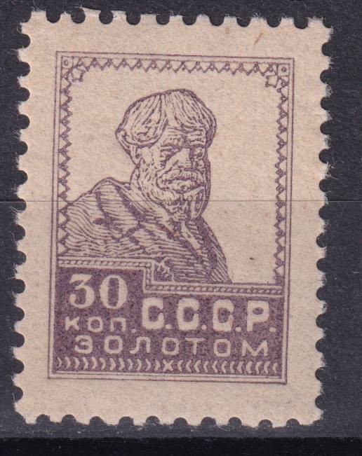СССР - кат. Заг. №52A