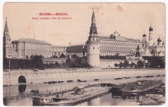 Россия - Открытка - Москва. Вид Кремля