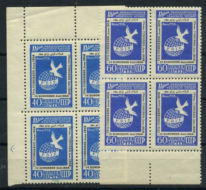 (S02061-62(2)_quart) СССР квартблок кат. №2061-2062 **