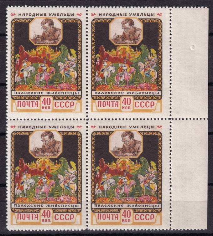 СССР - кат. Заг. №2026