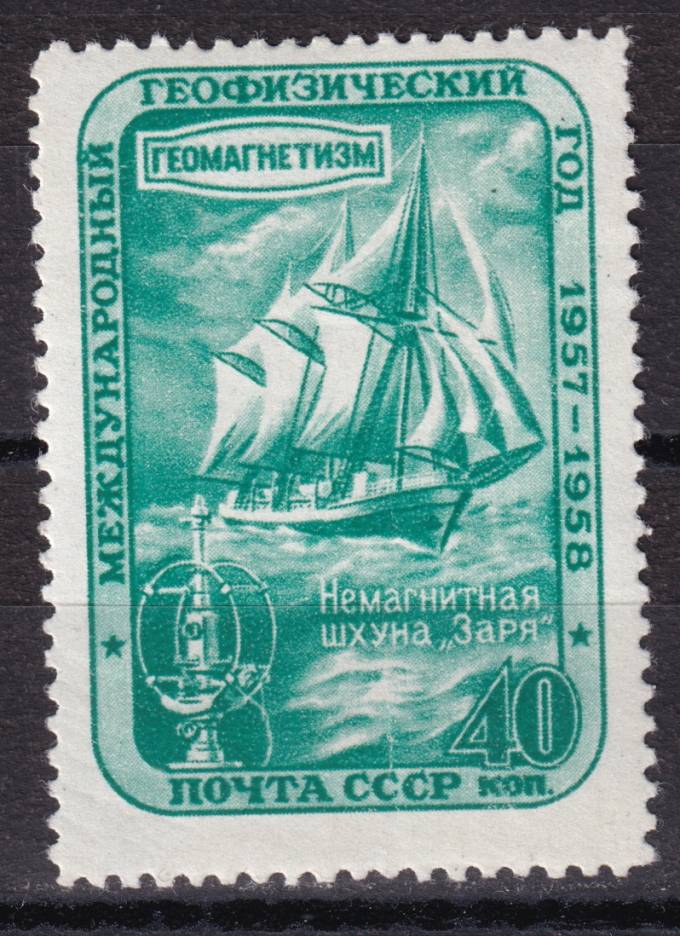 СССР - кат. Заг. №2088A