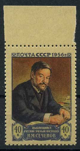 (S01803(10) СССР каталог № 1803 **