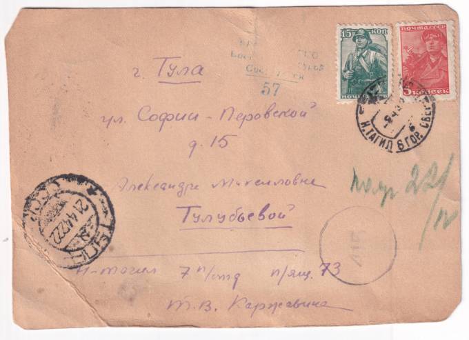 СССР - Почтовая карточка