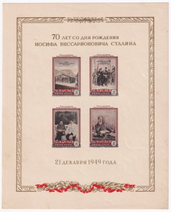 СССР - кат. Заг. БЛ№14