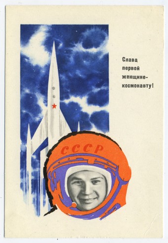 (CosmOtkr-63_A08927) 1963г. "Слава первой женщине-космонавту"  ИЗОГИЗ.