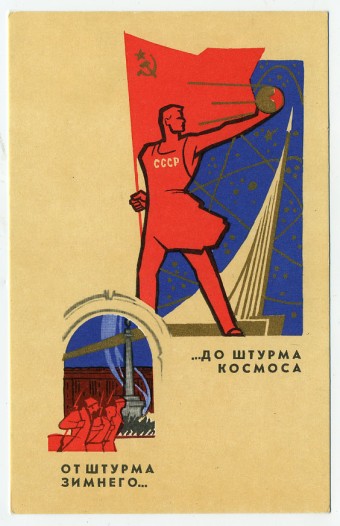 (CosmOtkr-67_A04175) 1967г. изд. "СХ" "...до штурма космоса"
