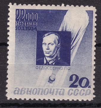 СССР - кат. Заг. №375