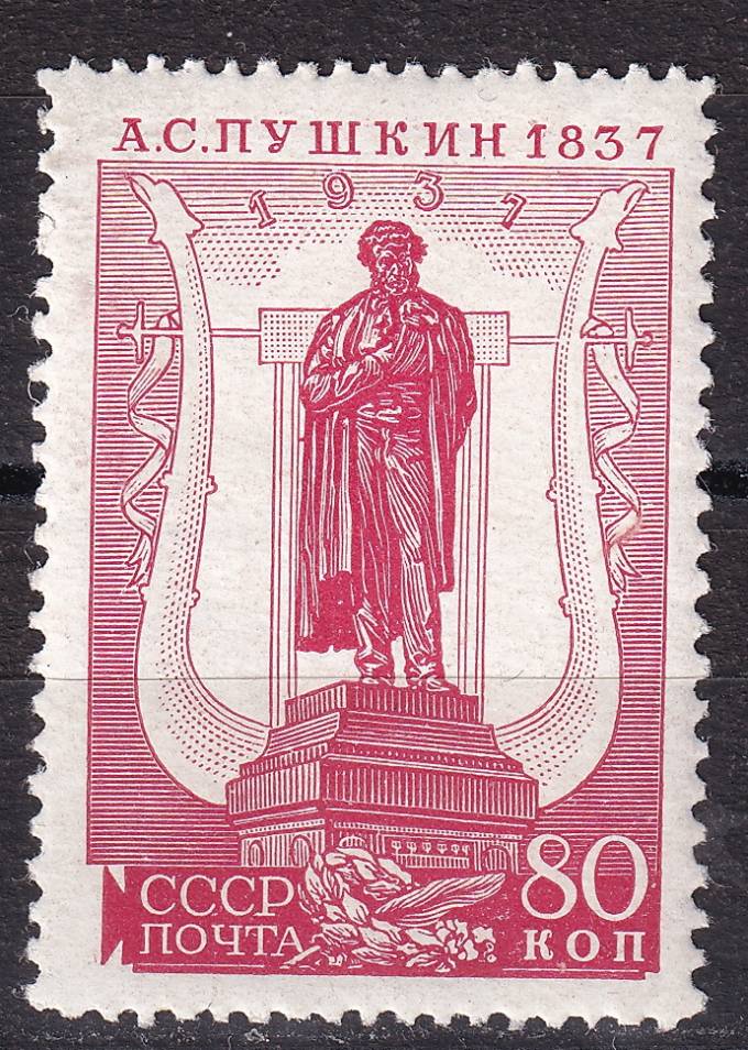 СССР - кат. Заг. №449CSPA
