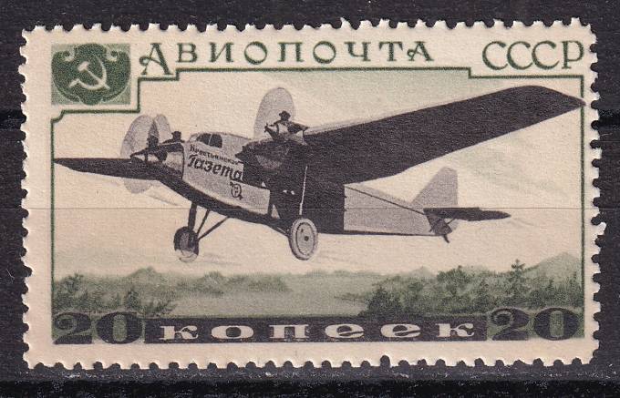 СССР - кат. Заг. №474
