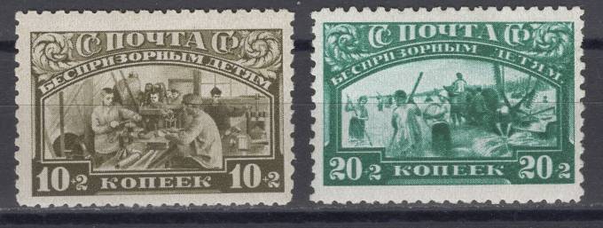 СССР - кат. Заг. №249-250