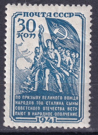 СССР - кат. Заг. №727