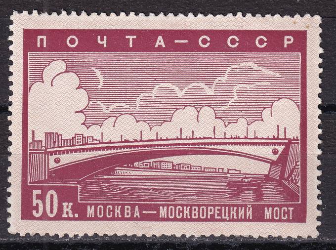 СССР - кат. Заг. №570