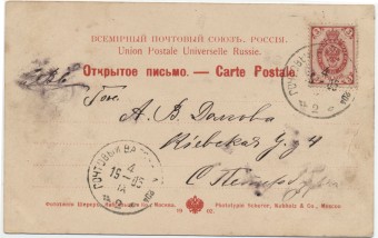 ПВ №204 (литера-"2"), 4.09.1903