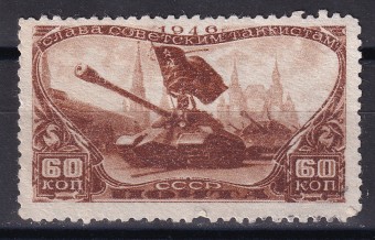 СССР - кат. Заг. №990(2)
