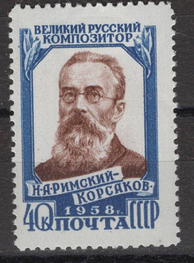 СССР - кат. Заг. №2070A