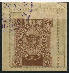 (Bogor_129(3)_virez) Богродск кат. Шм. №129 Вырезка. Ex.Faberge