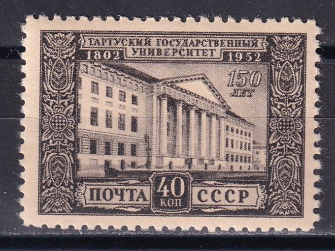 СССР - кат. Заг. №1608