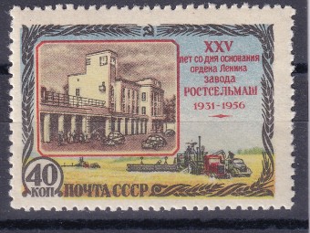 СССР - кат. Заг. №1815