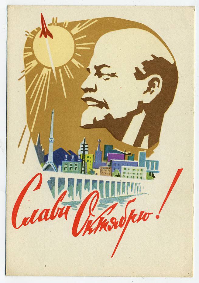 (OktOtkr_1962_A04424(2) 1962г. изд. ИЗОГИЗ. 