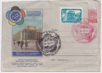 СССР - ХМК - Здание Государственной библиотеки. Фестиваль молодежи