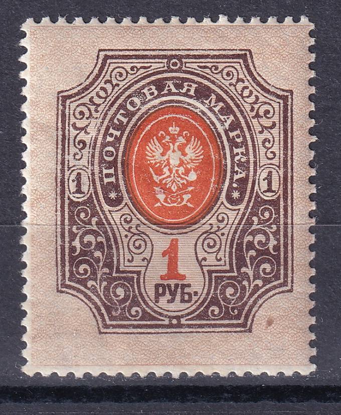 РСФСР - кат. Заг. №R4
