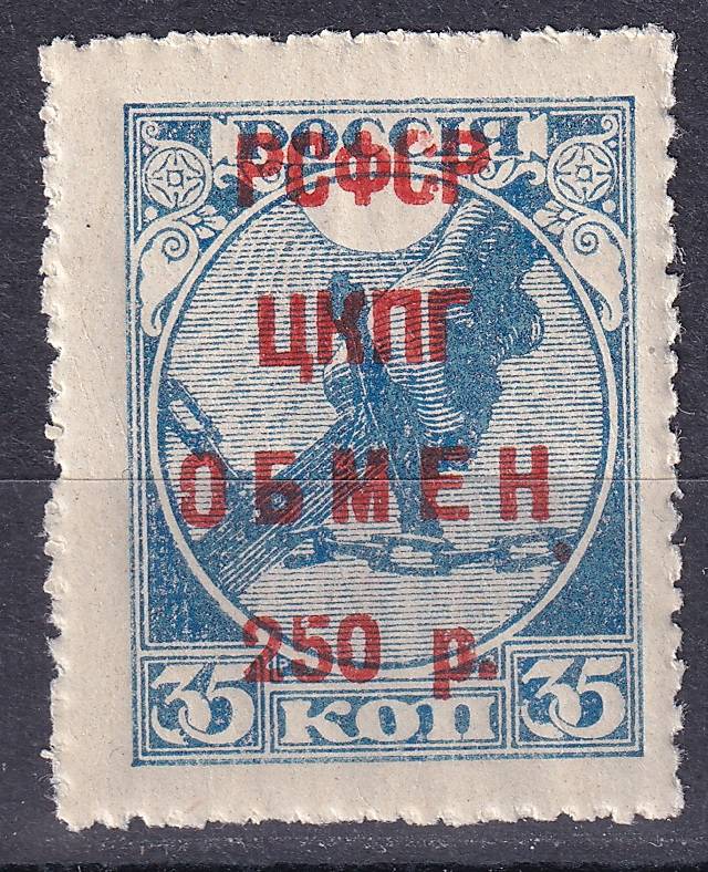 РСФСР - кат. Заг. №SI13b