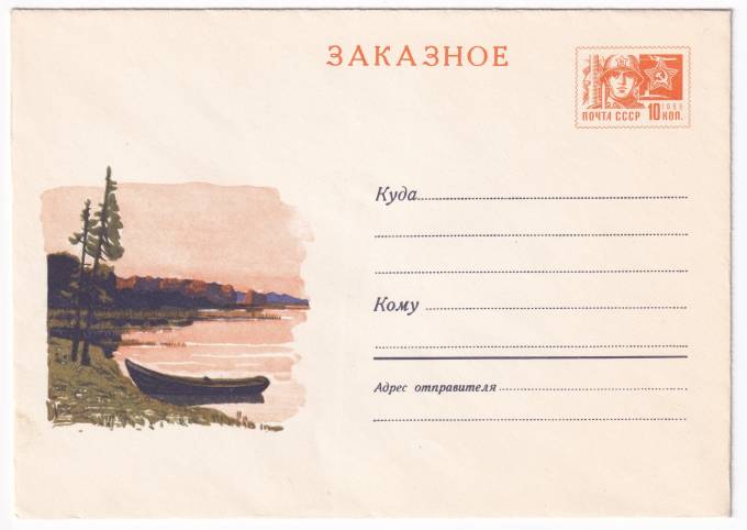 Лодка у берега озера