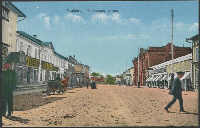 Тамбов - Носовская улица