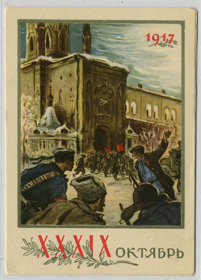 (OktOtkr_1956_SH04714(1) 1956г. Изд. ИЗОГИЗ Чистая