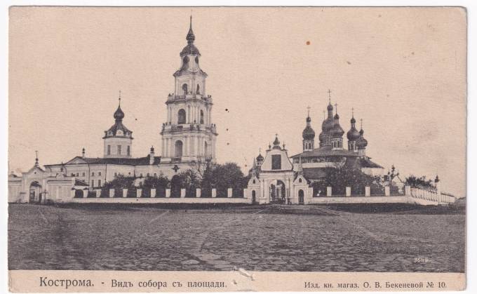 Россия - Открытка - Кострома. Вид собора с площади