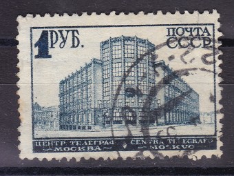 СССР - кат. №241(2)