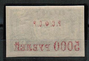 (RSFSR-031(1) РСФСР кат. №31 ** абкляч.
