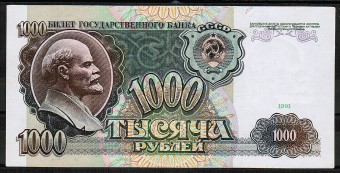 (Money_USSR_313(1) Банк СССР 1991г. 1000р. в/з Ленин кат. №313 XF (1)