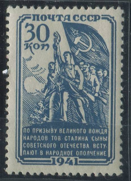 (S00727(4) СССР кат. №№727 **
