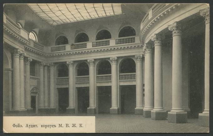Москва - Фойэ Аудит. Корпуса М.В.Ж.К.