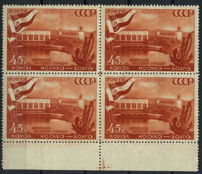 (S01069(1)(1)_quart) СССР квартблок кат. № 1069(1)ВР**