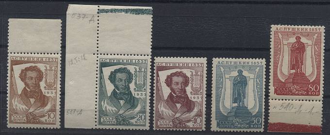 (S00445-449(05) №445-449,**, ид.кач, поля