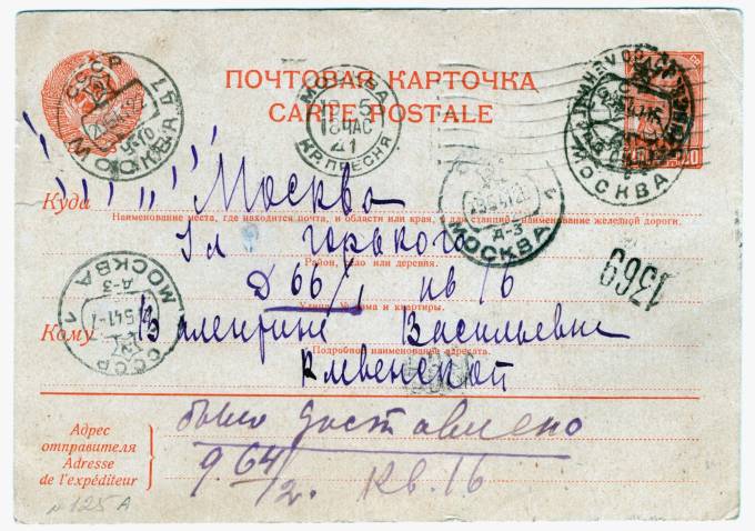 СССР - Стандартная маркированная почтовая карточка - Крестьянка