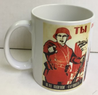 (7_USSR)Сувенирная кружка " СССР"