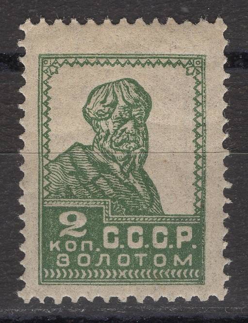 СССР - кат. Заг. №40