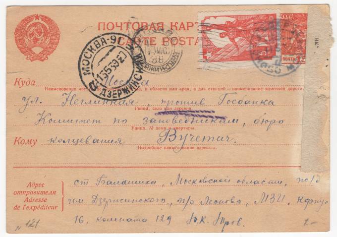 СССР - Стандартная маркированная почтовая карточка - Про колонию чаек
