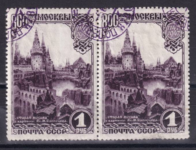 СССР - кат. Заг. №1083
