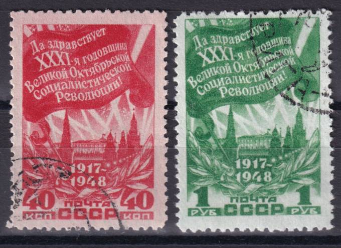 СССР - кат. Заг. №1242-1243