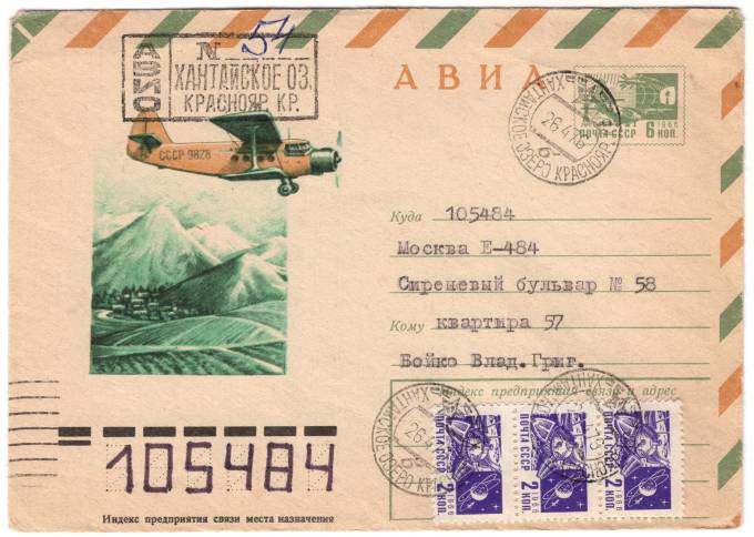 СССР - ХМК - Самолет АН-2