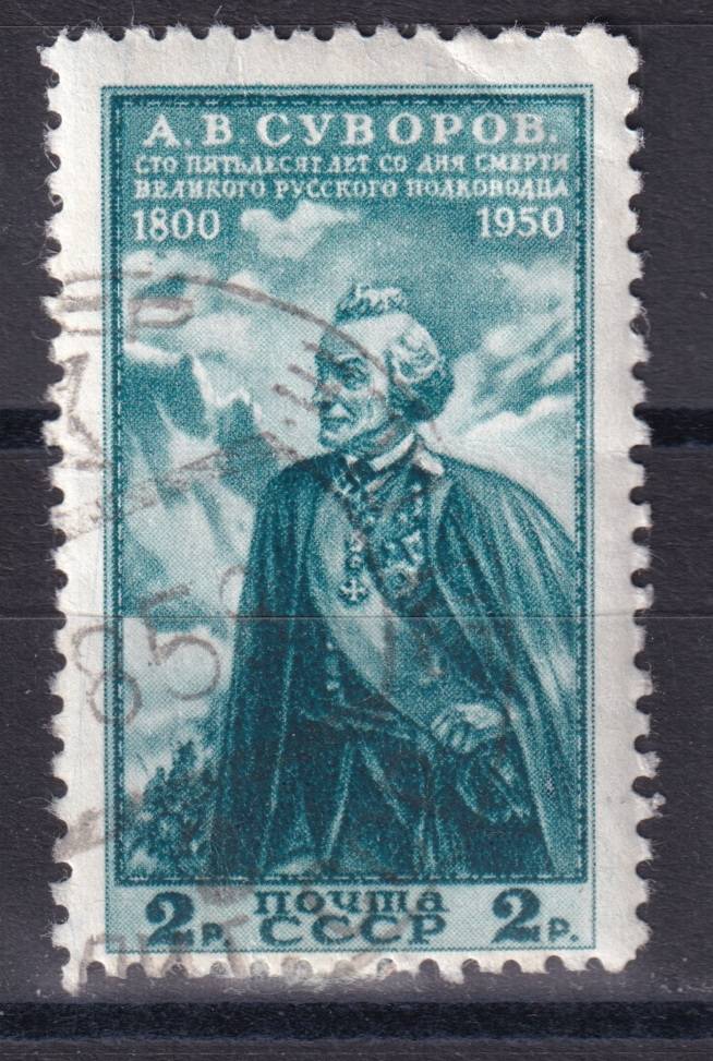СССР - кат. Заг. №1432