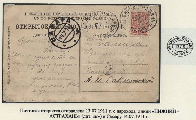BRViK_025(1) № B-IVa-1, Нижний-Астрахань, литера "и"